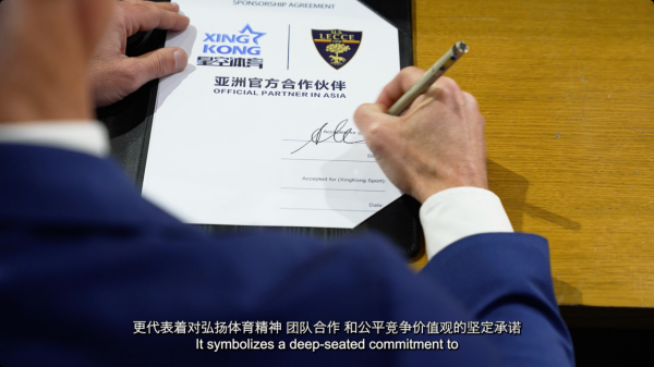 智领变革！星空体育助力莱切俱乐部数字化转型(图2)