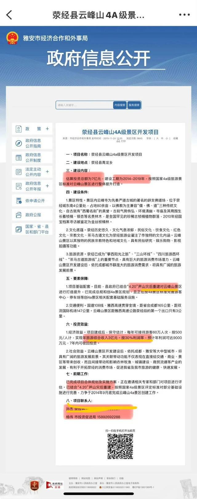 黄杨钿甜天价耳环引全网破案！父亲公务员履历被扒(图5)