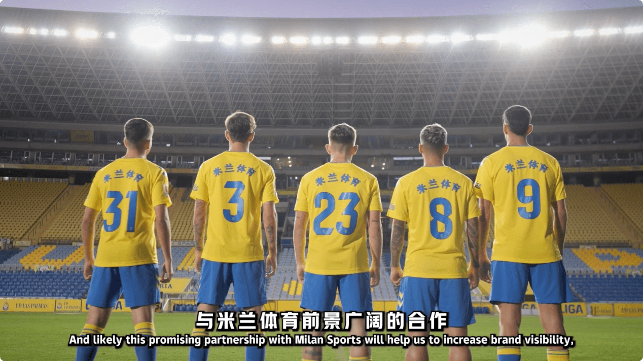 携手向“新”米兰体育与拉斯帕尔马斯俱乐部战略共盟(图2)