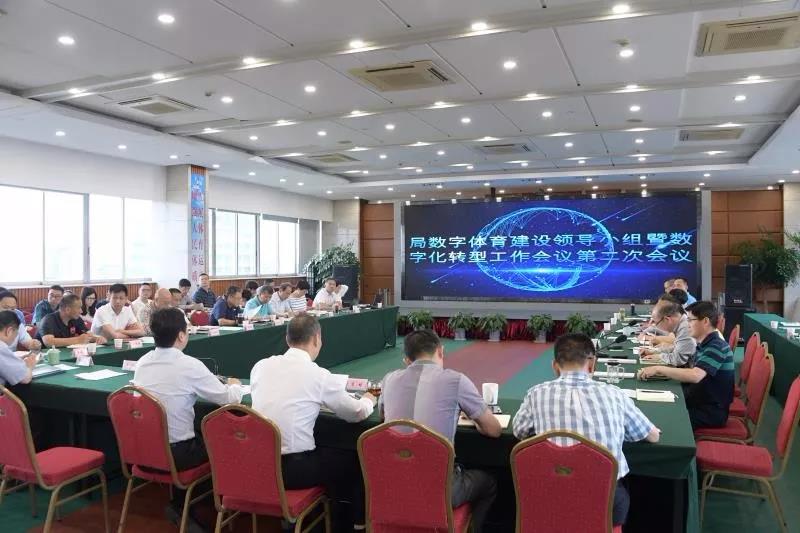 “数智体育健康”促进行动在京发布 各界共商产业升级新路径(图1)