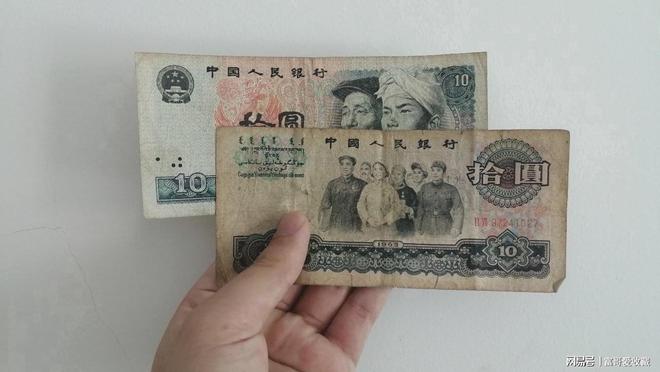 第三套“10元纸币”真的值钱吗？(图1)