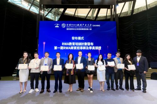 全球RWA数据产业大会在港启幕 香港RWA全球产业联盟正式成立(图5)