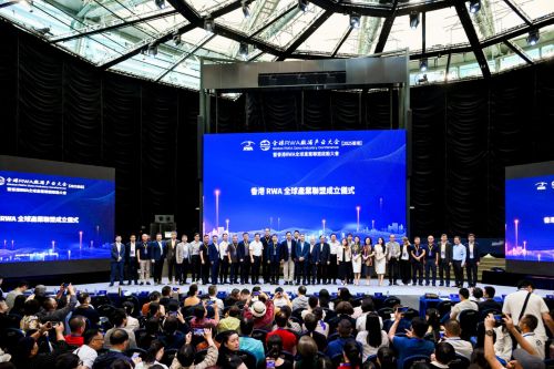 全球RWA数据产业大会在港启幕 香港RWA全球产业联盟正式成立(图1)