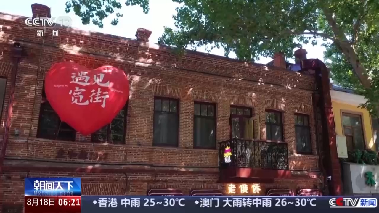 科技+运动+文化 城市更新让城市更有颜值、有特色(图8)