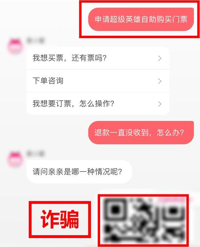 紧急预警！“新型骗术”突现厦门已有多人中招最新套路曝光→(图5)