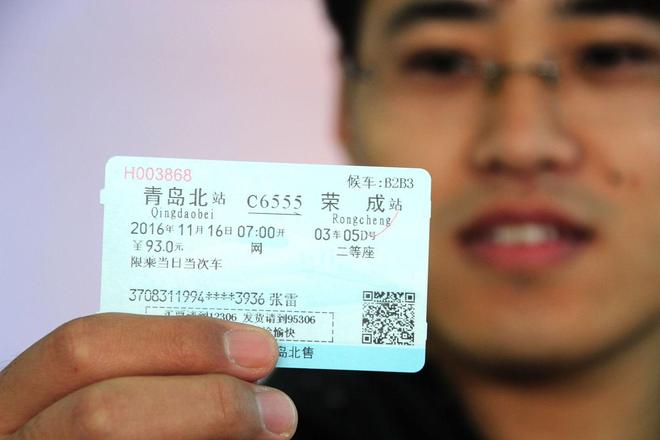 从硬板票到电子票：中国铁路票据进化史与时代记忆(图2)