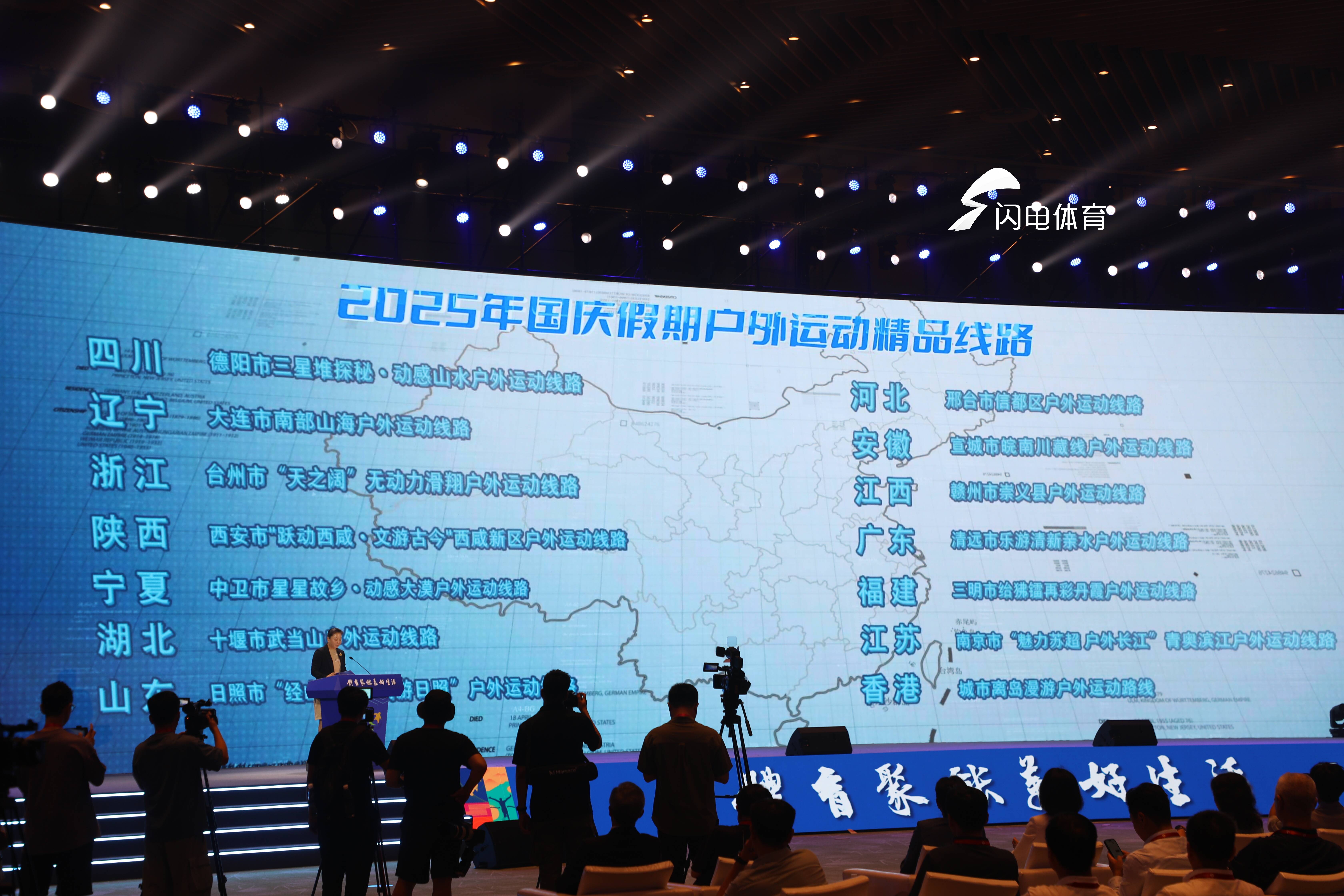 2025中国体育文化博览会、中国体育旅游博览会今日启幕(图3)