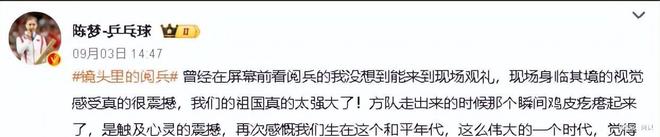 九三阅兵暴露张凯丽的“真实身份”不一般难怪她能受邀观礼(图2)