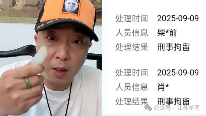知名网红夫妻被正式逮捕！(图2)