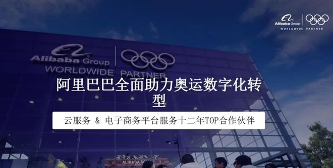 打造全国最大体育IP航母！天猫用五新战略助推体育数字化升级(图2)