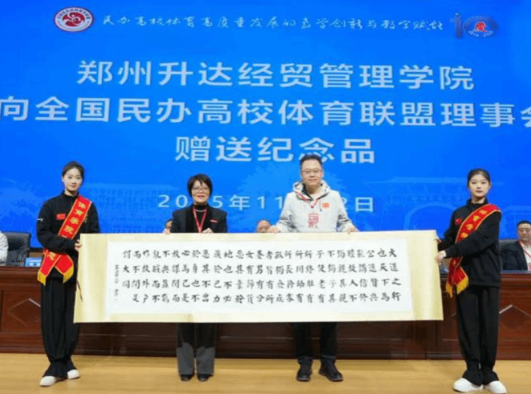 全国民办高校体育联盟首届体育教师教学设计创新大赛开幕 西安培华学院斩获多项荣誉(图4)