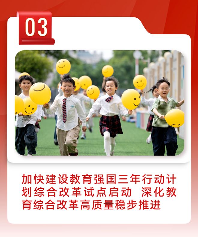 重磅！2025年全国十大教育新闻揭晓(图2)