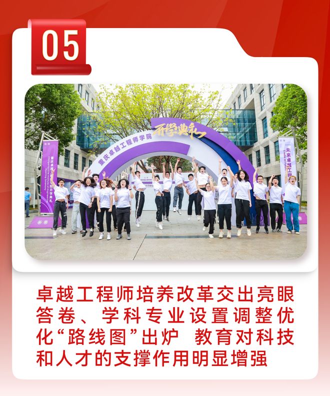 重磅！2025年全国十大教育新闻揭晓(图4)