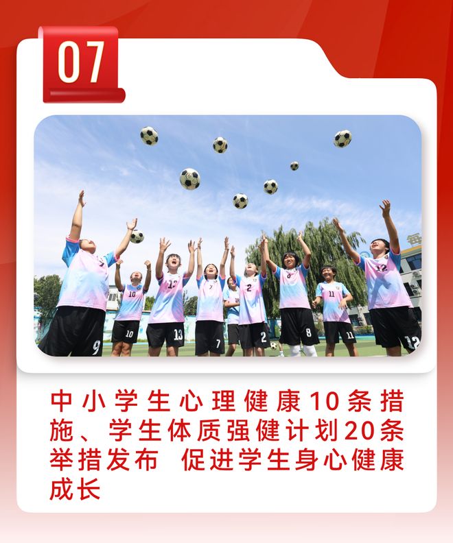 重磅！2025年全国十大教育新闻揭晓(图6)