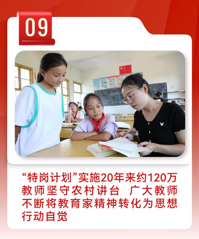 重磅！2025年全国十大教育新闻揭晓(图8)