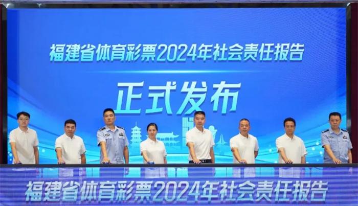 福建体彩：乘风破浪勇争先 奋楫扬帆开新局(图5)