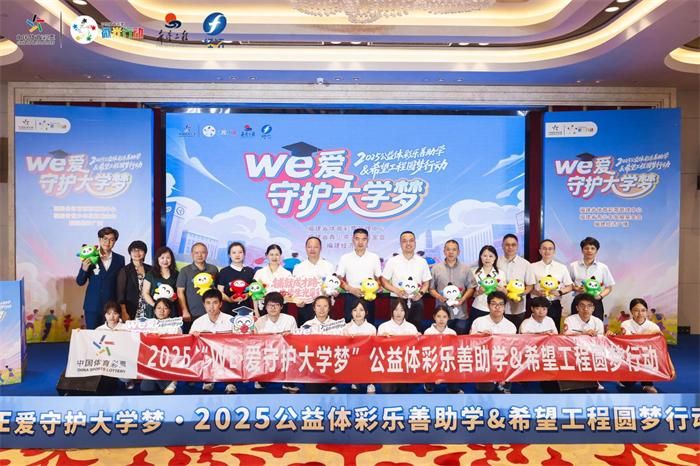 福建体彩：乘风破浪勇争先 奋楫扬帆开新局(图6)