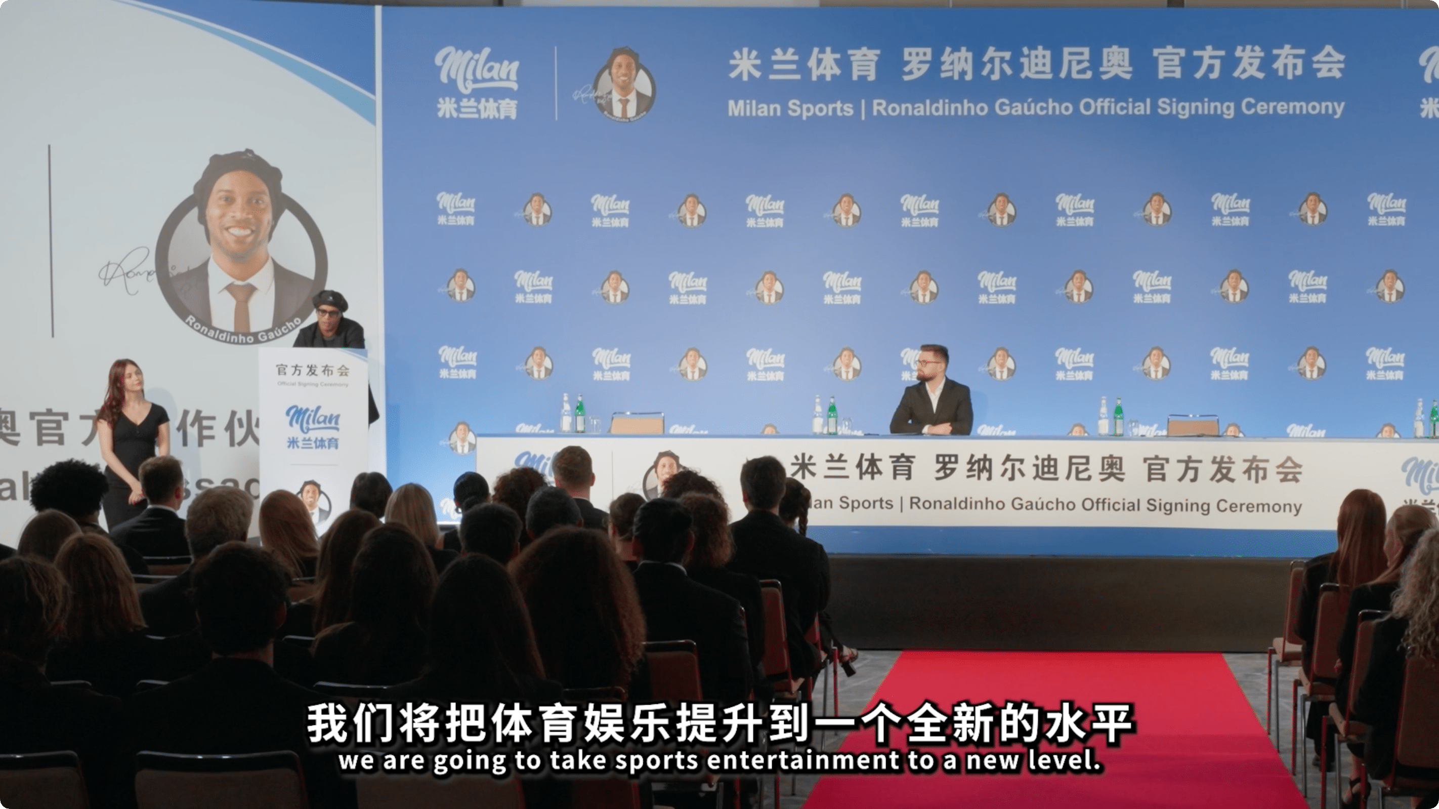 罗纳尔迪尼奥出任米兰体育形象大使深化传播协同(图2)