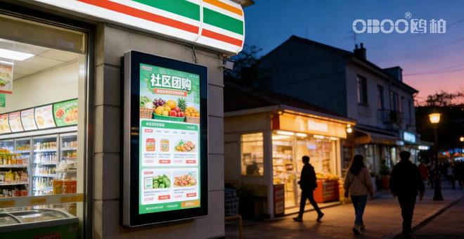 OBOO鸥柏丨50英寸国产化广告屏室外展示屏体育公园工业信息化(图4)