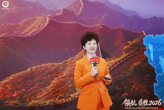 领航质胜・智创未来纽恩泰2026全国优秀经销商峰会盛大召开携手铸就行业新标杆(图9)