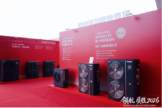 领航质胜・智创未来纽恩泰2026全国优秀经销商峰会盛大召开携手铸就行业新标杆(图15)