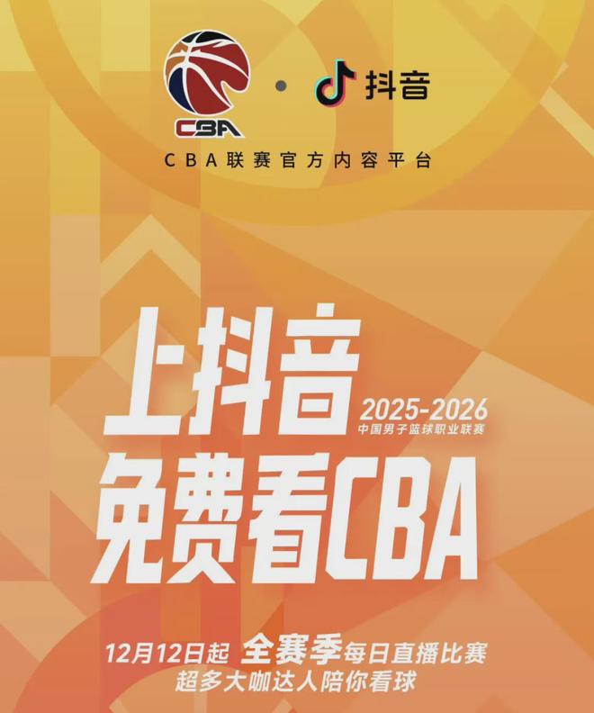 坐拥海量体育兴趣用户抖音体育如何经营“用户价值”？(图6)