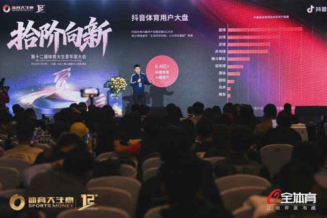 坐拥海量体育兴趣用户抖音体育如何经营“用户价值”？(图8)