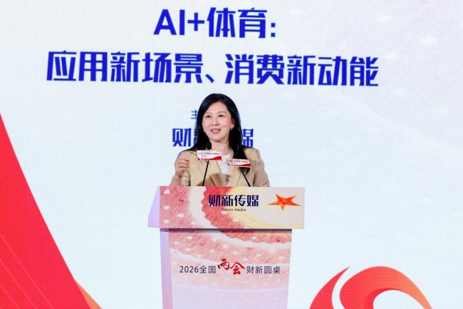 借首届AI世界杯“重做”体育产业：给两会热议的“人工智能+”上道“硬菜”(图2)