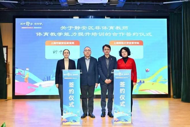 接地气！静安打出体育“组合拳”综合运动2小时让家长放心、学校放心(图5)