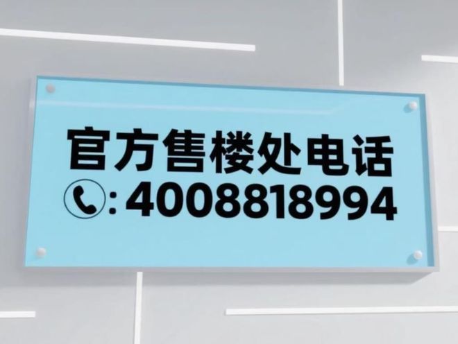 百度热搜@上海澐启滨江售楼处官方发布：澐启滨江高端改善之选！(图2)