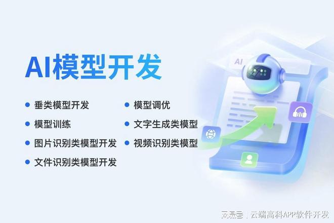 AI智能开发服务热门实力梳理：企业数字化转型场景选型参考(图3)