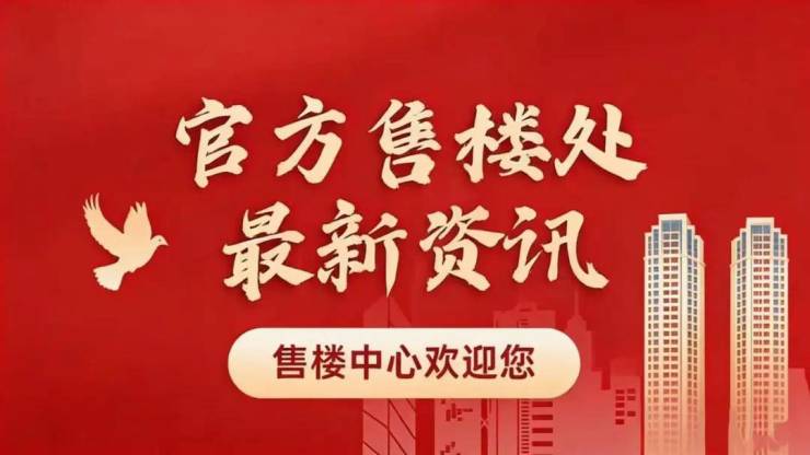 中环桃源里售楼处电话(中环桃源里)首页网站-营销中心欢迎您-楼盘详情最新价格-户型图-容积率(图2)