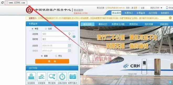 速转！假期来临已有多人被骗！(图1)