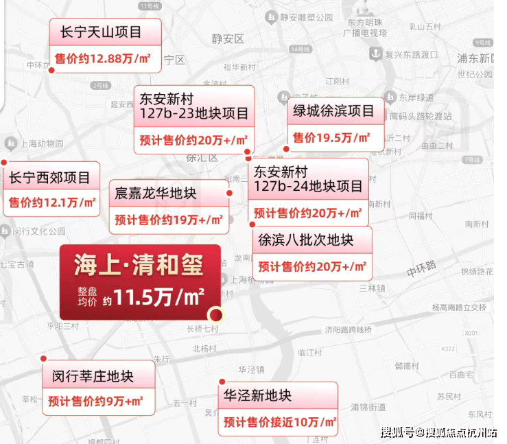 「海上清和玺」售楼处│2026最新上海官方营销中心官网-楼盘详情-价格户型图地址配套交房时间咨询电话海上清和玺营销中心预约热线(图1)