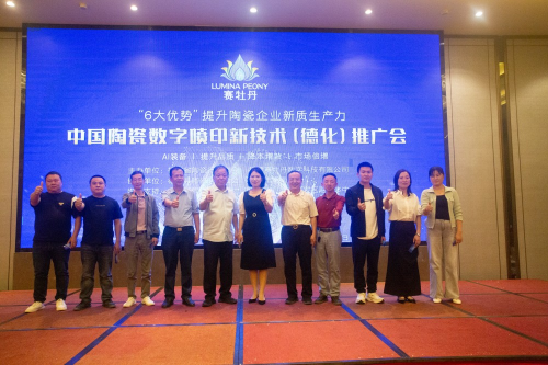 打样周期从一周缩至数小时赛牡丹数字喷印技术助德化陶瓷企业破解传统贴花痛点(图6)