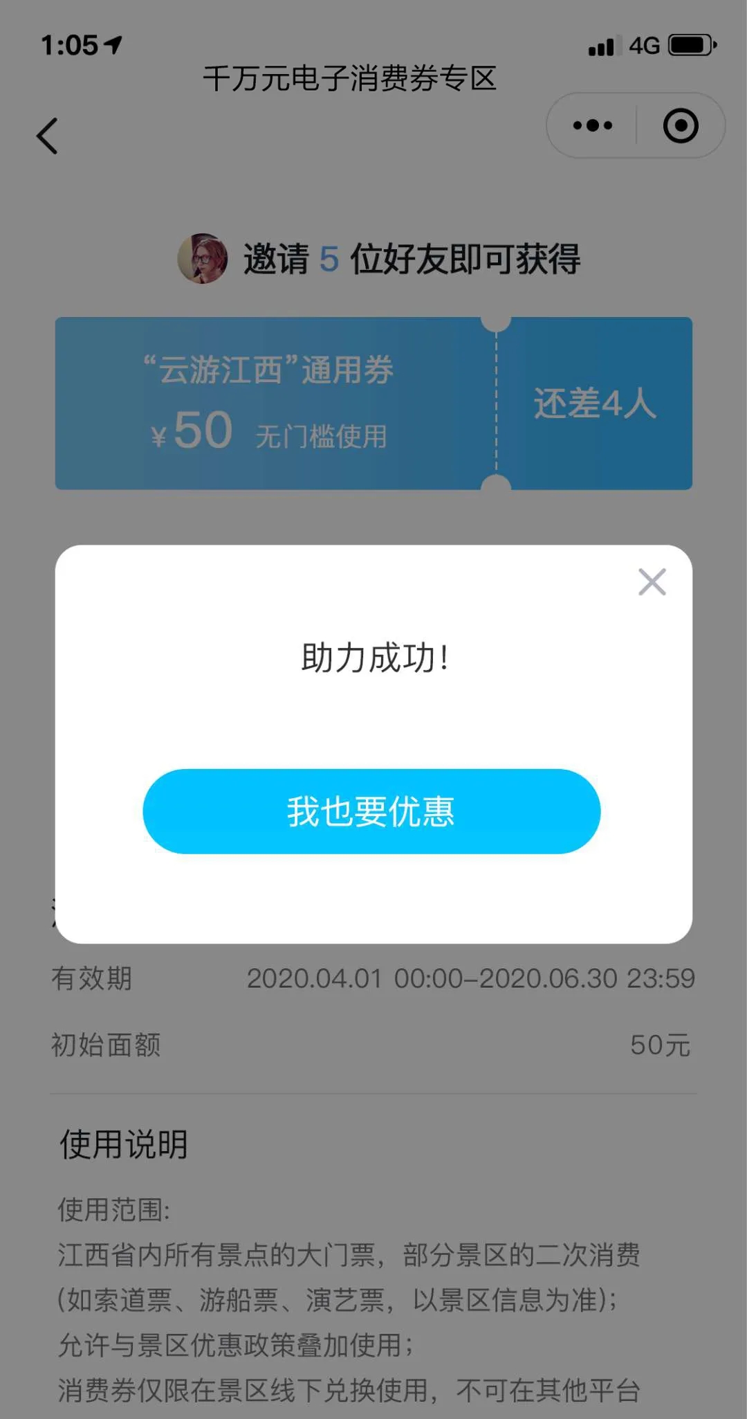 智慧旅游票务管理系统多业态景区售检票系统OTA购票核销统计管理平台(图1)
