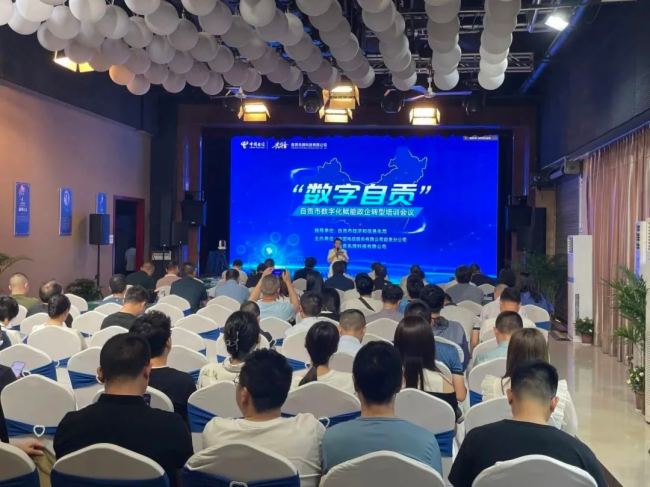 中国体育非物质文化遗产大会发布全新大模型“非遗武术+AI”迈入新阶段(图1)