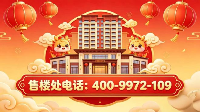 ✧官方发布｜苏河・融景售楼处敬献一城向往的高阶生活样本!✧(图1)