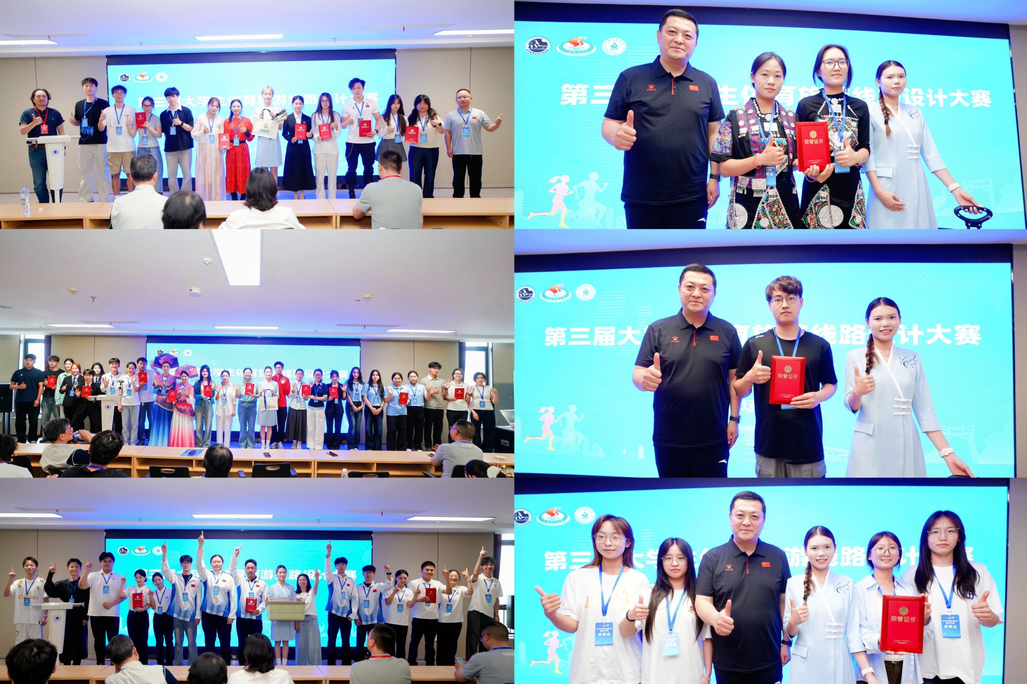 第四届体育旅游高层次论坛暨体育旅游管理学科建设研讨会在上饶师范学院举行(图9)