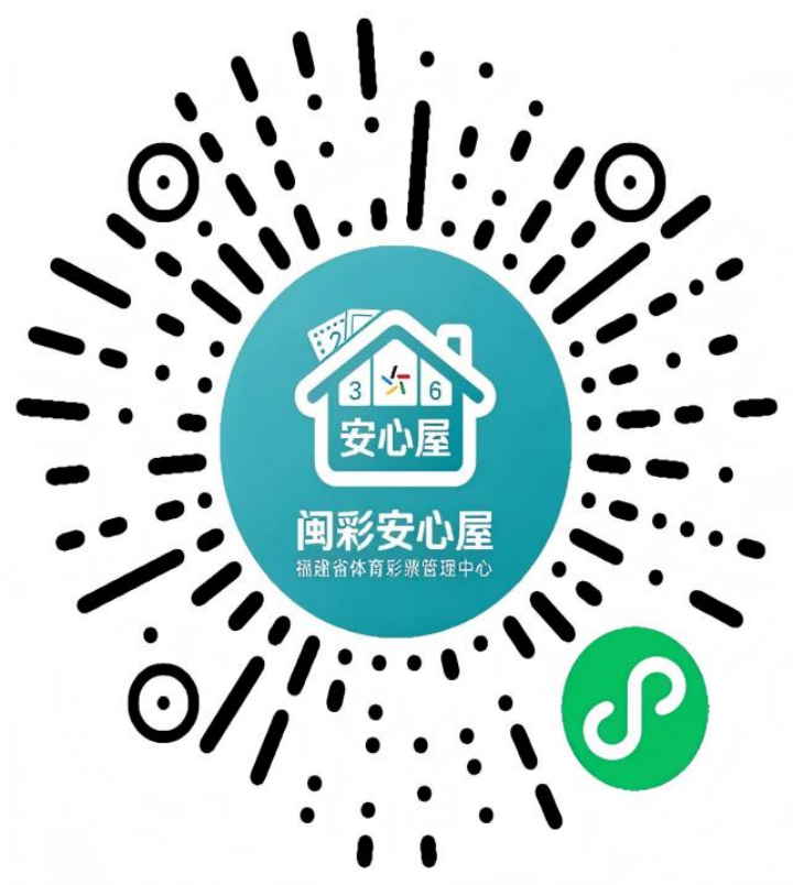 上线数字化责任彩票建设服务阵地——福建体彩“闽彩安心屋”上线(图4)