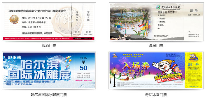 门票防伪不得不用的两大防伪技术(图4)